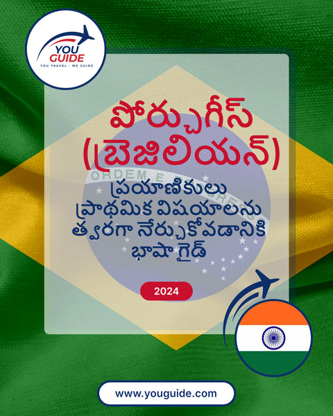Language Guide For Portuguese (Brazilian) in Telugu