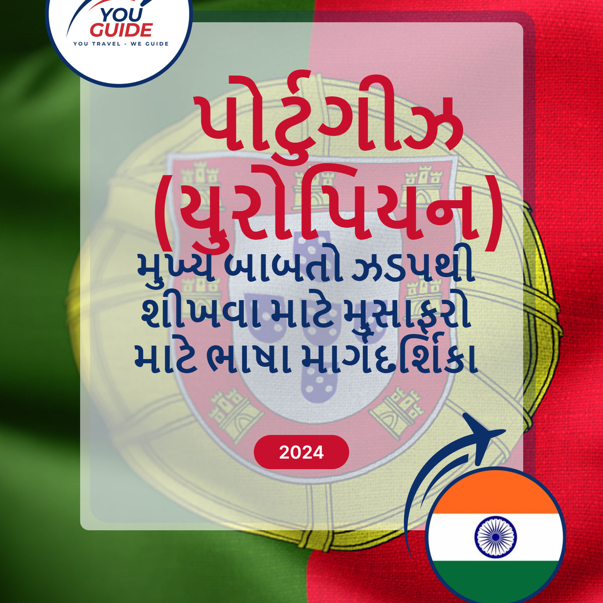 Language Guide For Portuguese (European) in Gujarati