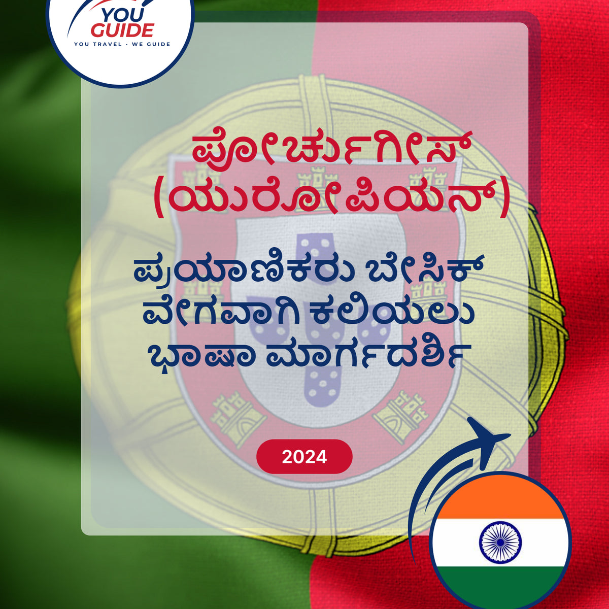 Language Guide For Portuguese (European) in Kannada