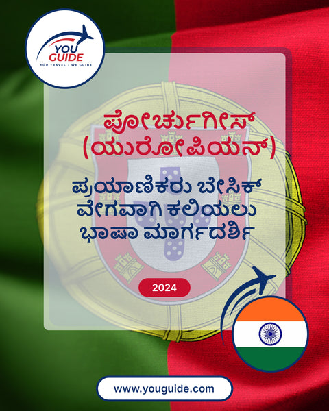 Language Guide For Portuguese (European) in Kannada