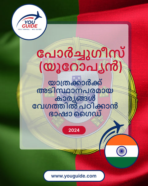 Language Guide For Portuguese (European) in Malayalam