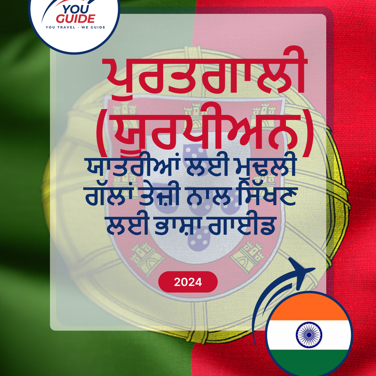 Language Guide For Portuguese (European) in Punjabi