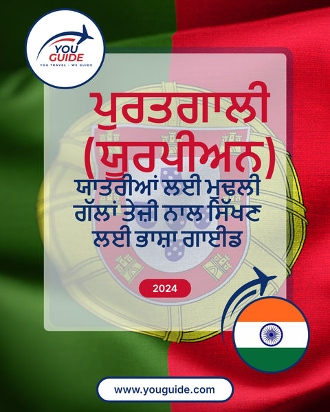 Language Guide For Portuguese (European) in Punjabi