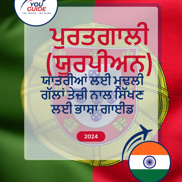 Language Guide For Portuguese (European) in Punjabi