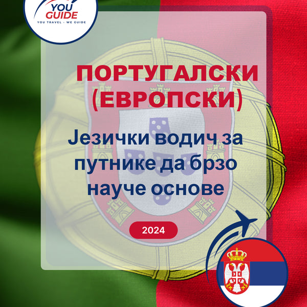 Language Guide For Portuguese (European) in Serbian