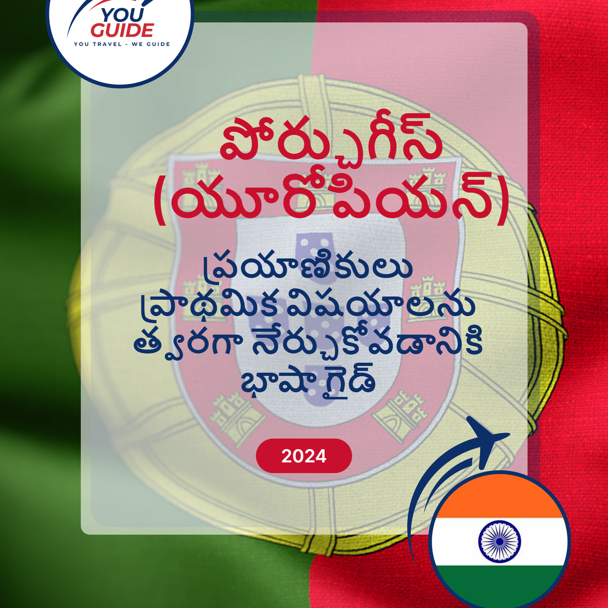 Language Guide For Portuguese (European) in Telugu