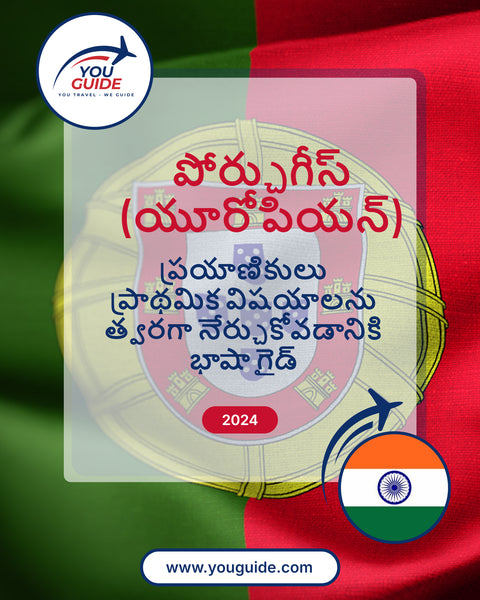 Language Guide For Portuguese (European) in Telugu