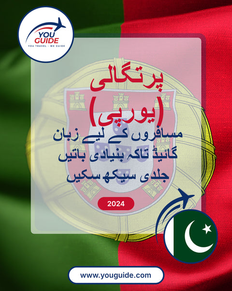Language Guide For Portuguese (European) in Urdu