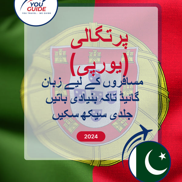Language Guide For Portuguese (European) in Urdu