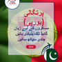 Language Guide For Portuguese (European) in Urdu