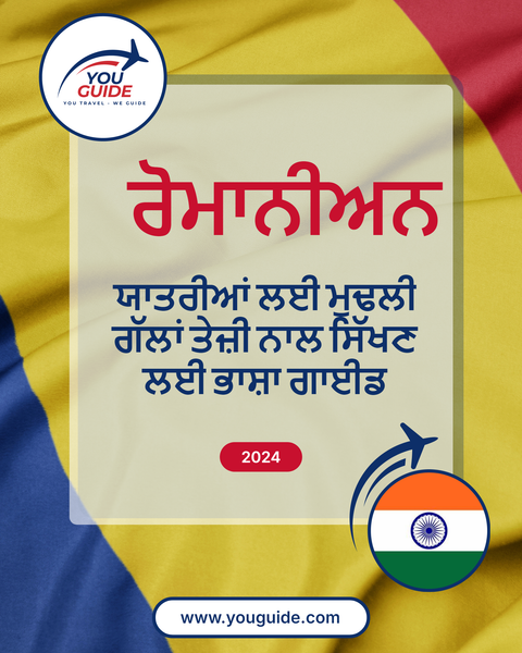 Language Guide For Romanian in Punjabi