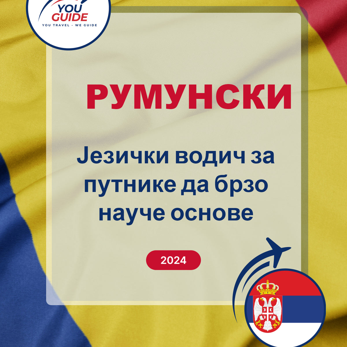 Language Guide For Romanian in Serbian