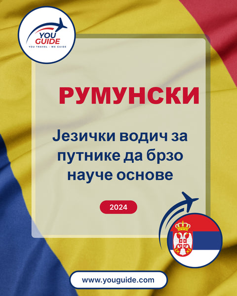 Language Guide For Romanian in Serbian