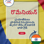 Language Guide For Romanian in Telugu