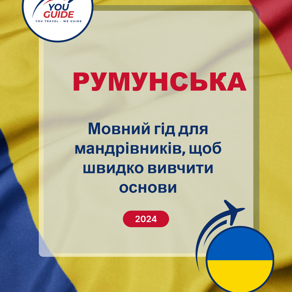 Language Guide For Romanian in Ukrainian