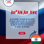 Language Guide For Russian in Hindi