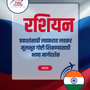 Language Guide For Russian in Marathi