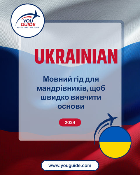 Language Guide For Russian in Ukrainian