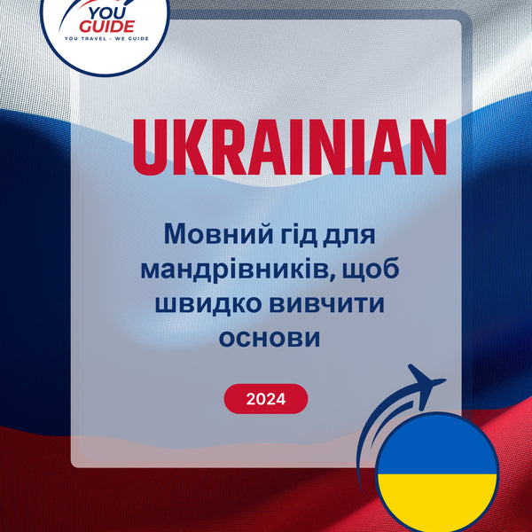 Language Guide For Russian in Ukrainian