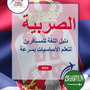 Language Guide For Serbian in Arabic