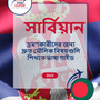Language Guide For Serbian in Bengali