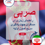 Language Guide For Serbian in Persian (Farsi)