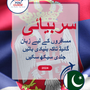 Language Guide For Serbian in Urdu