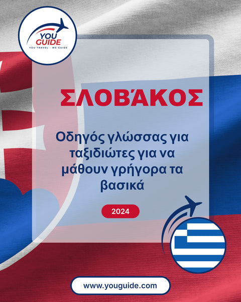 Language Guide For Slovak in Greek