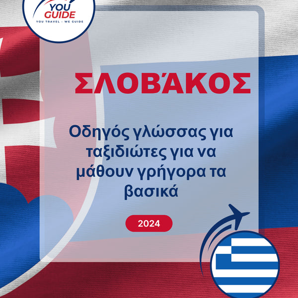 Language Guide For Slovak in Greek