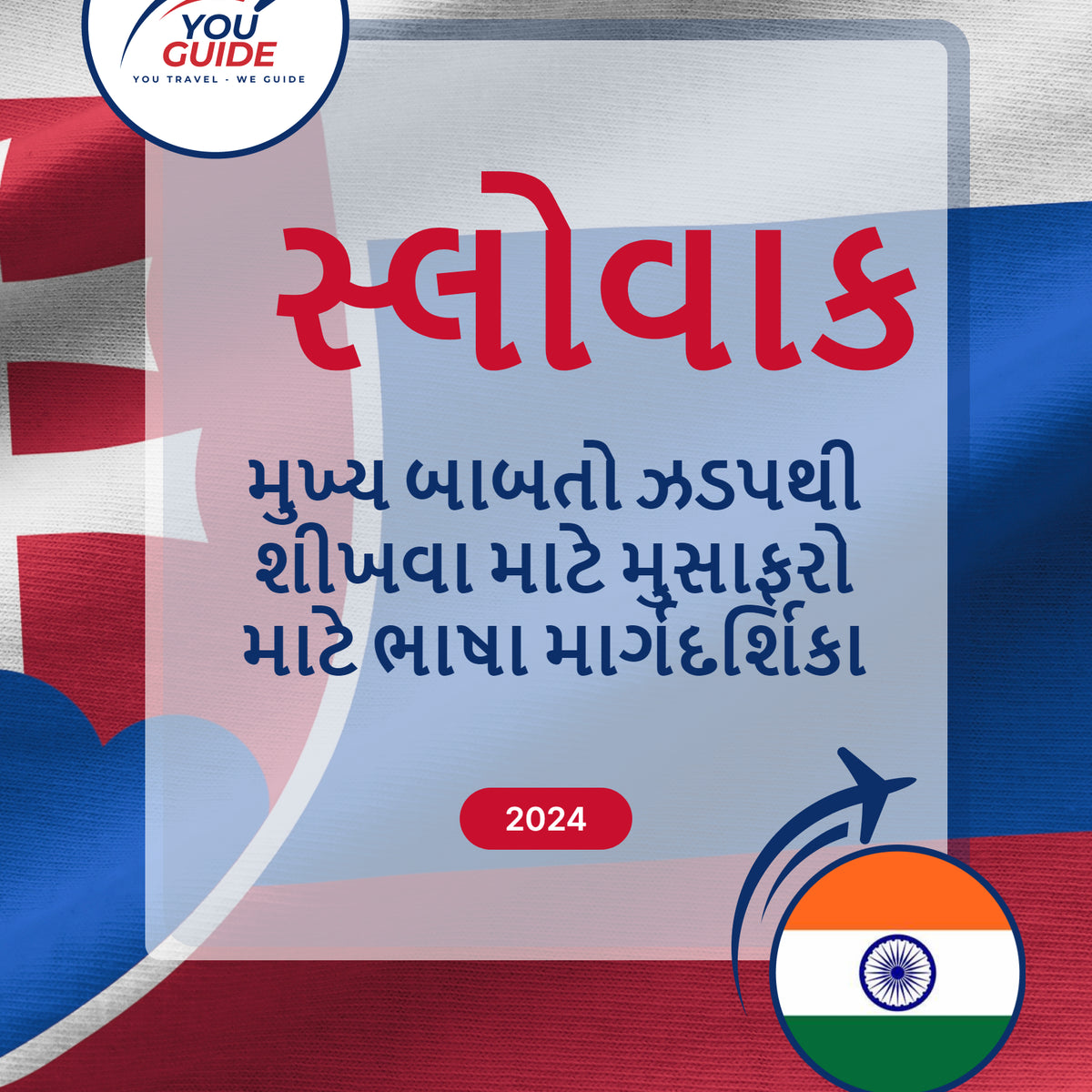 Language Guide For Slovak in Gujarati
