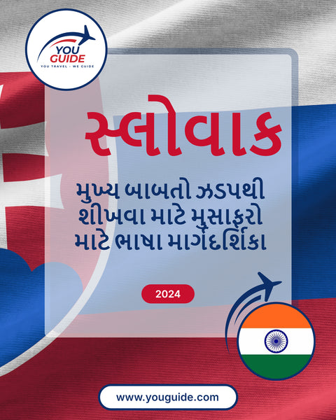 Language Guide For Slovak in Gujarati