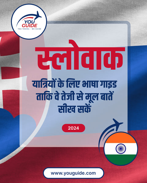 Language Guide For Slovak in Hindi