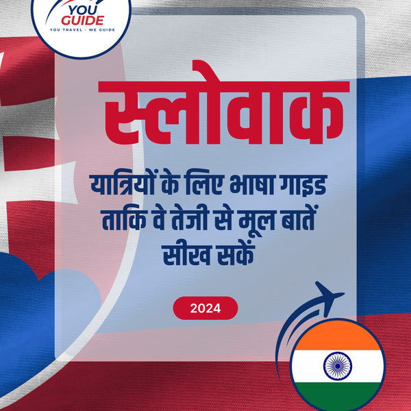 Language Guide For Slovak in Hindi