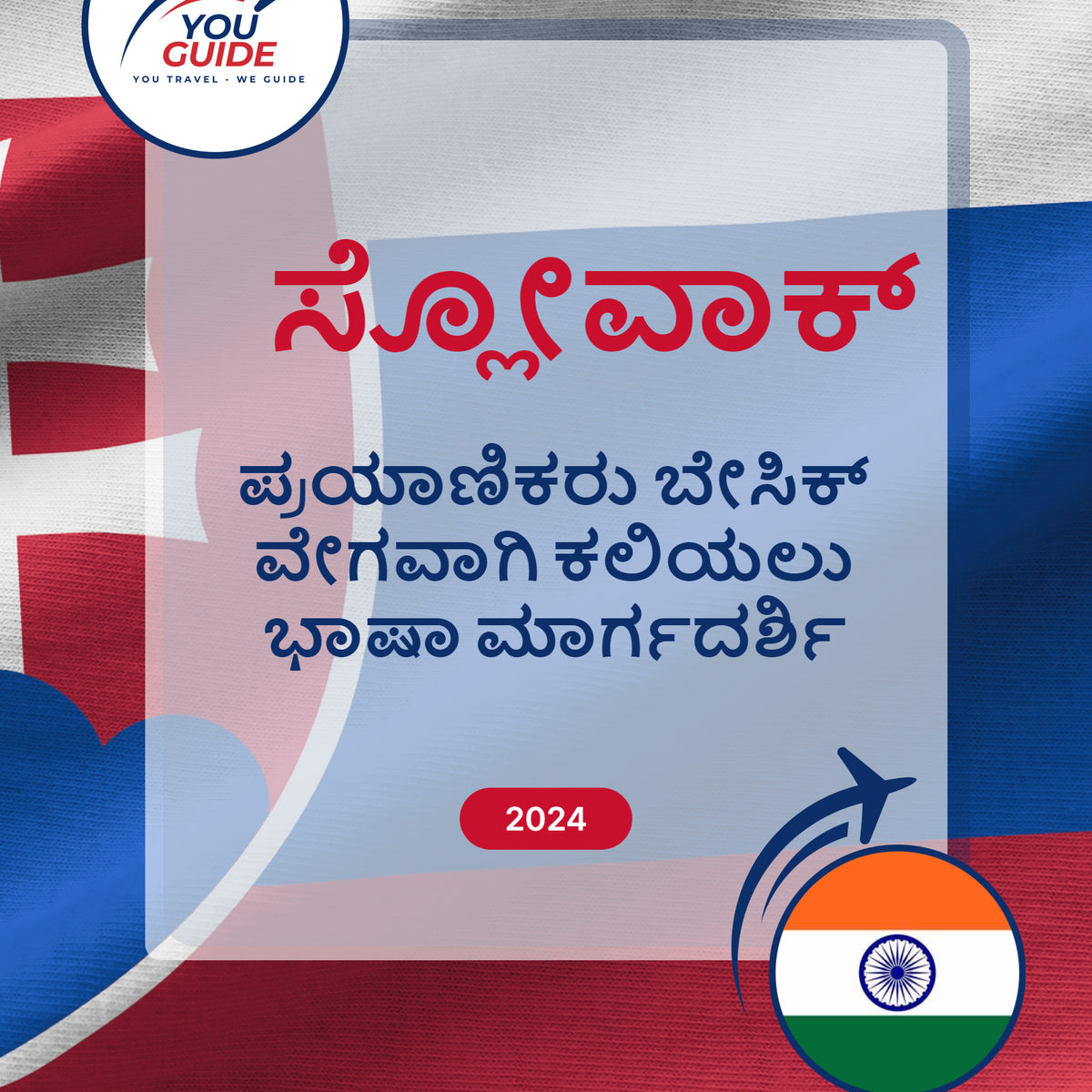 Language Guide For Slovak in Kannada