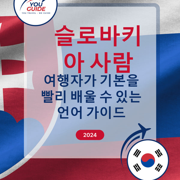 Language Guide For Slovak in Korean