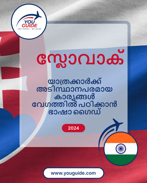 Language Guide For Slovak in Malayalam