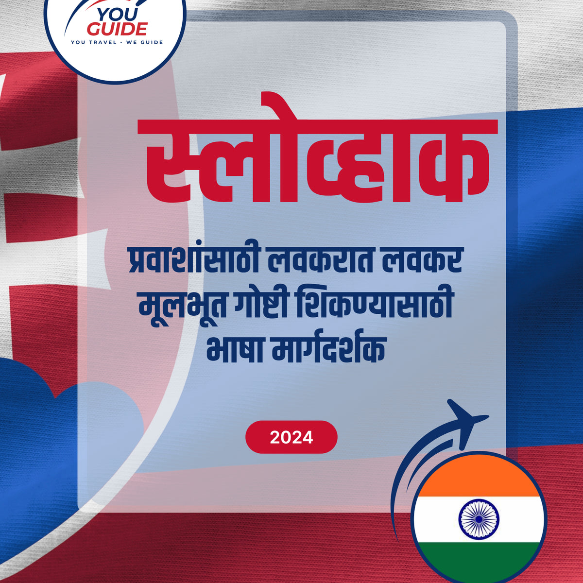 Language Guide For Slovak in Marathi