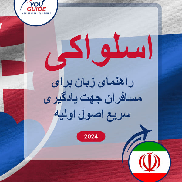 Language Guide For Slovak in Persian (Farsi)