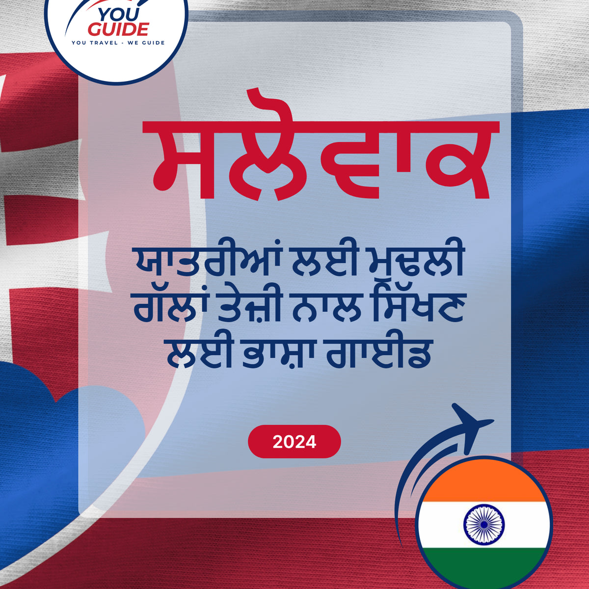 Language Guide For Slovak in Punjabi