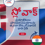 Language Guide For Slovak in Telugu