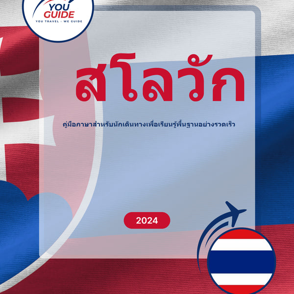 Language Guide For Slovak in Thai