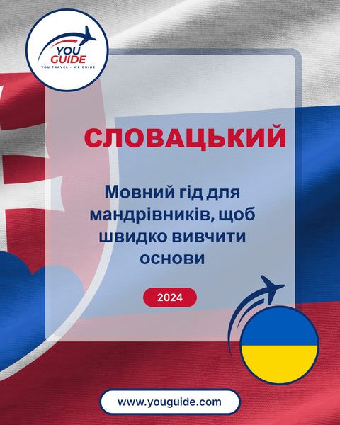 Language Guide For Slovak in Ukrainian