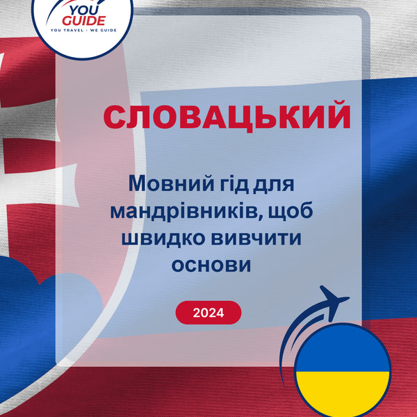 Language Guide For Slovak in Ukrainian