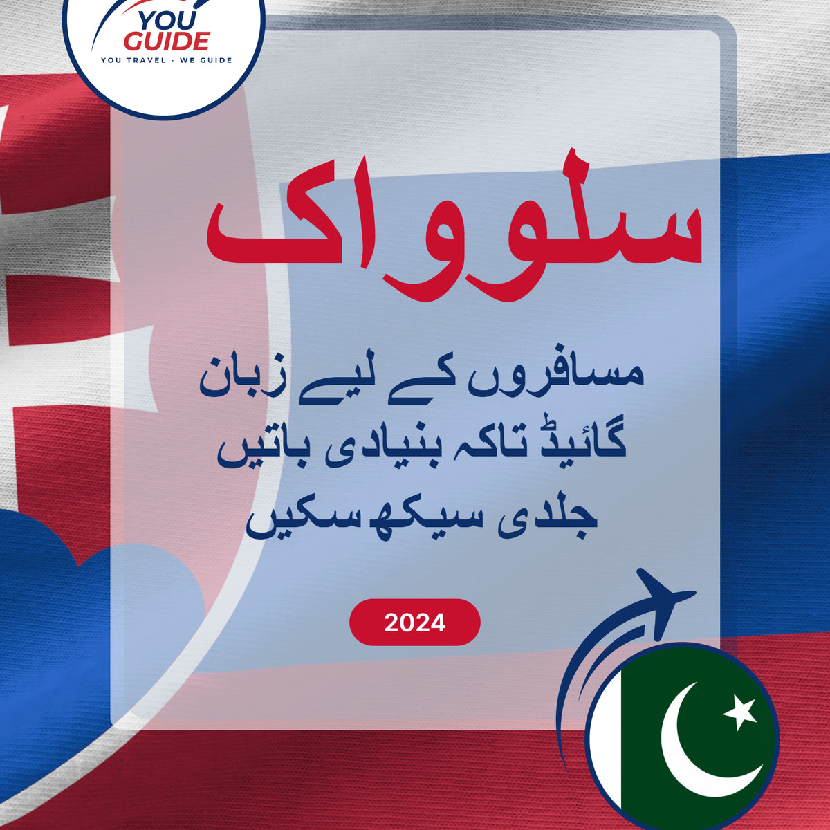 Language Guide For Slovak in Urdu