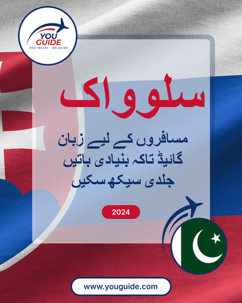 Language Guide For Slovak in Urdu