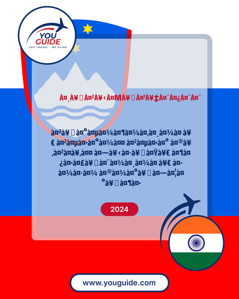 Language Guide For Slovenian in Marathi