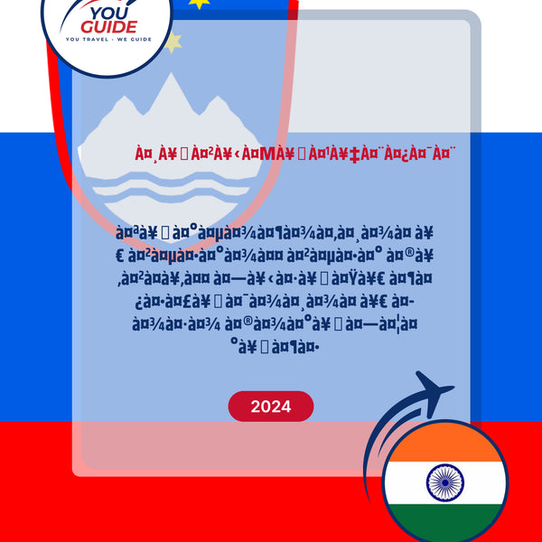 Language Guide For Slovenian in Marathi