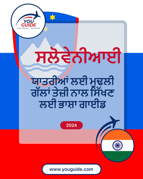 Language Guide For Slovenian in Punjabi