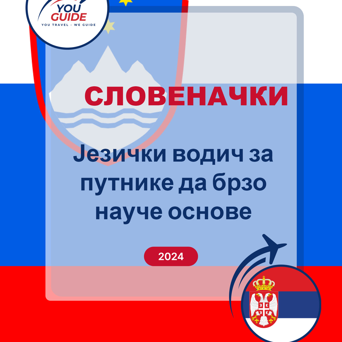 Language Guide For Slovenian in Serbian