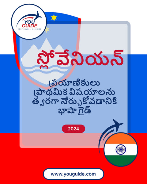 Language Guide For Slovenian in Telugu